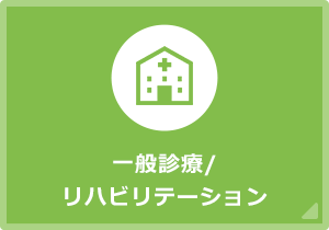 大阪ミナミ　大阪市浪速区の木村整形外科